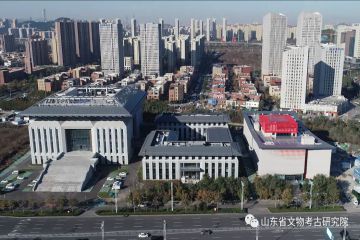 喜讯 | 山东省文物考古研究院荣获全国文物系统先进集体荣誉称号