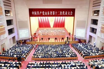 山东省文物考古研究院组织观看省第十二次党代会开幕式