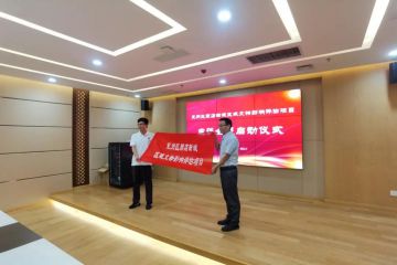 兖州颜店新城区域文物影响评估项目座谈会暨启动仪式在兖州举行