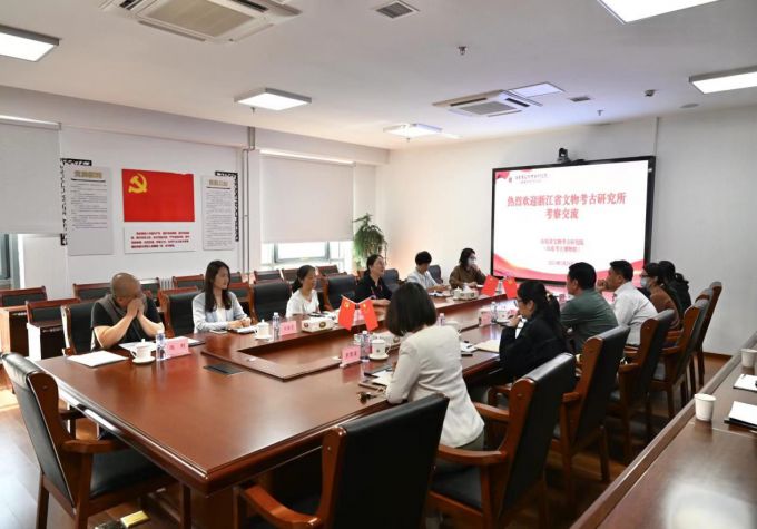 浙江省文物考古研究所一行来我院考察交流