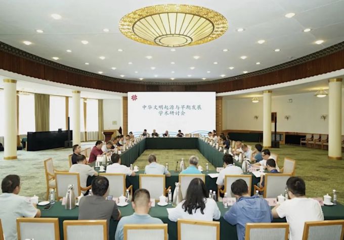 中华文明起源与早期发展学术研讨会召开