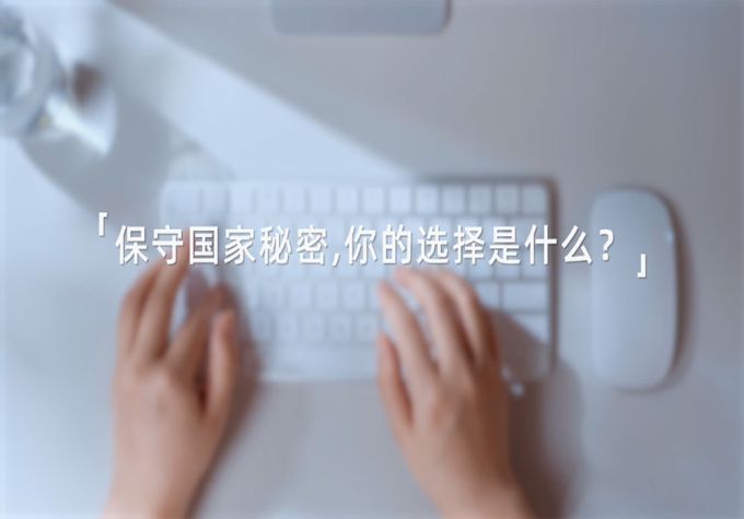 2025年保密宣传教育月|共筑保密防线，公民人人有责