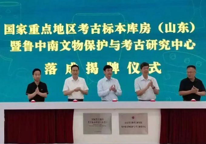 全国第3个！国家重点地区考古标本库房（山东）建成启用