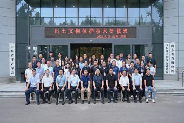 2025年山东出土文物保护技术研修班在济南开班