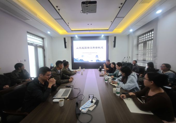 山东省文物考古研究院2025年新入职人员岗前培训暨“干部上讲台”活动纪要（一）