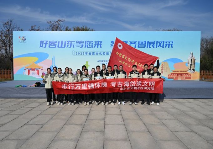 步行万里强体魄 考古海岱续文明 | 我院参加省直文旅系统健步走活动